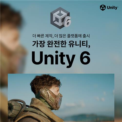 Unity推出下一代游戏和内容开发平台“Unity 6”